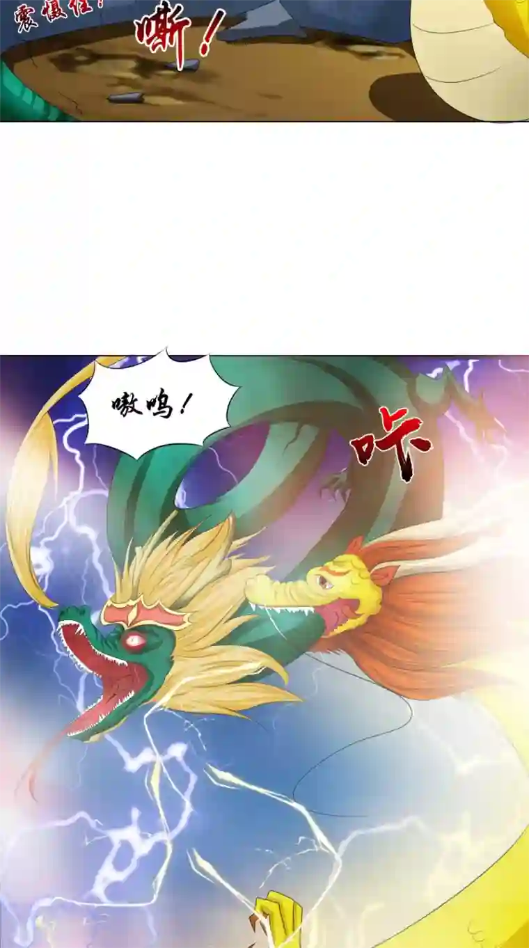 逆天毒医：龙尊求放过第71话 有点难过