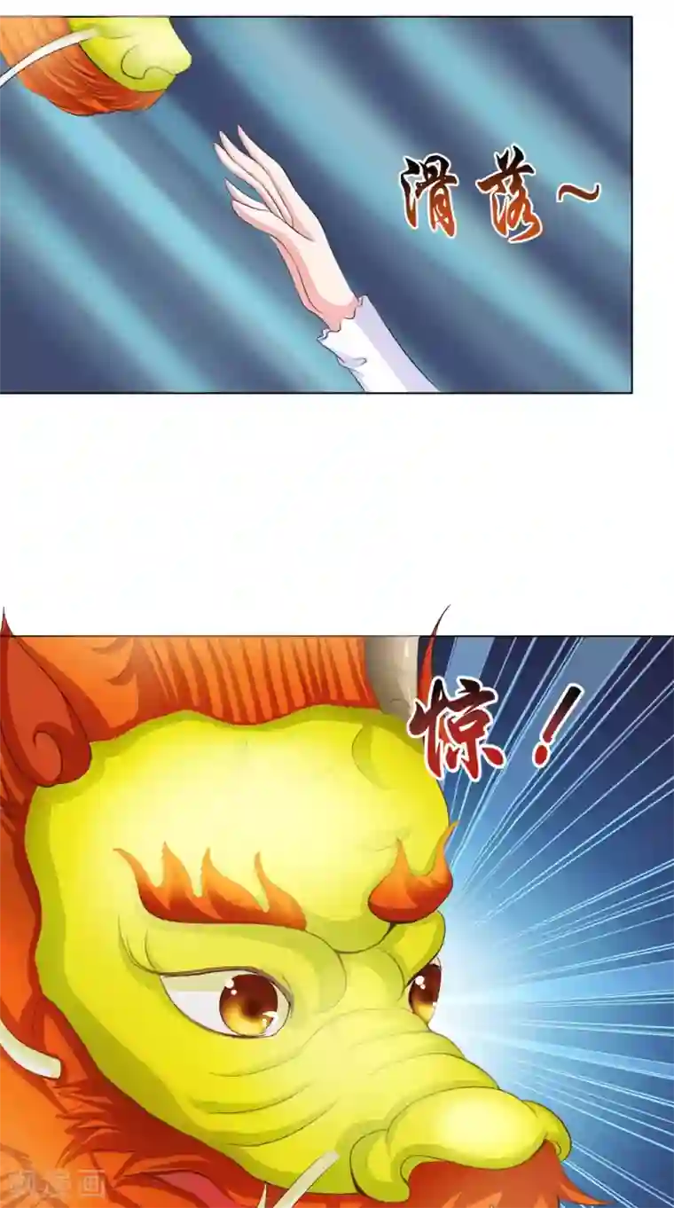 逆天毒医：龙尊求放过第71话 有点难过