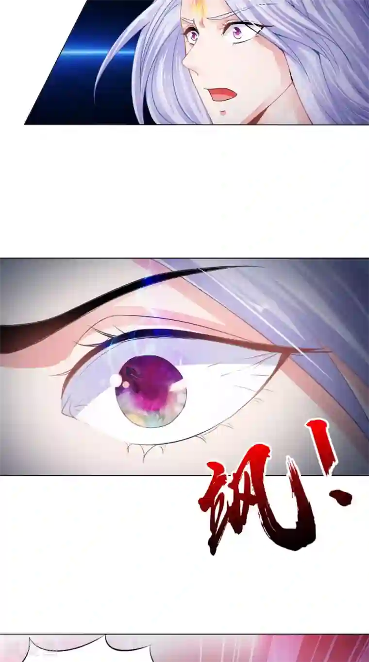 逆天毒医：龙尊求放过第71话 有点难过