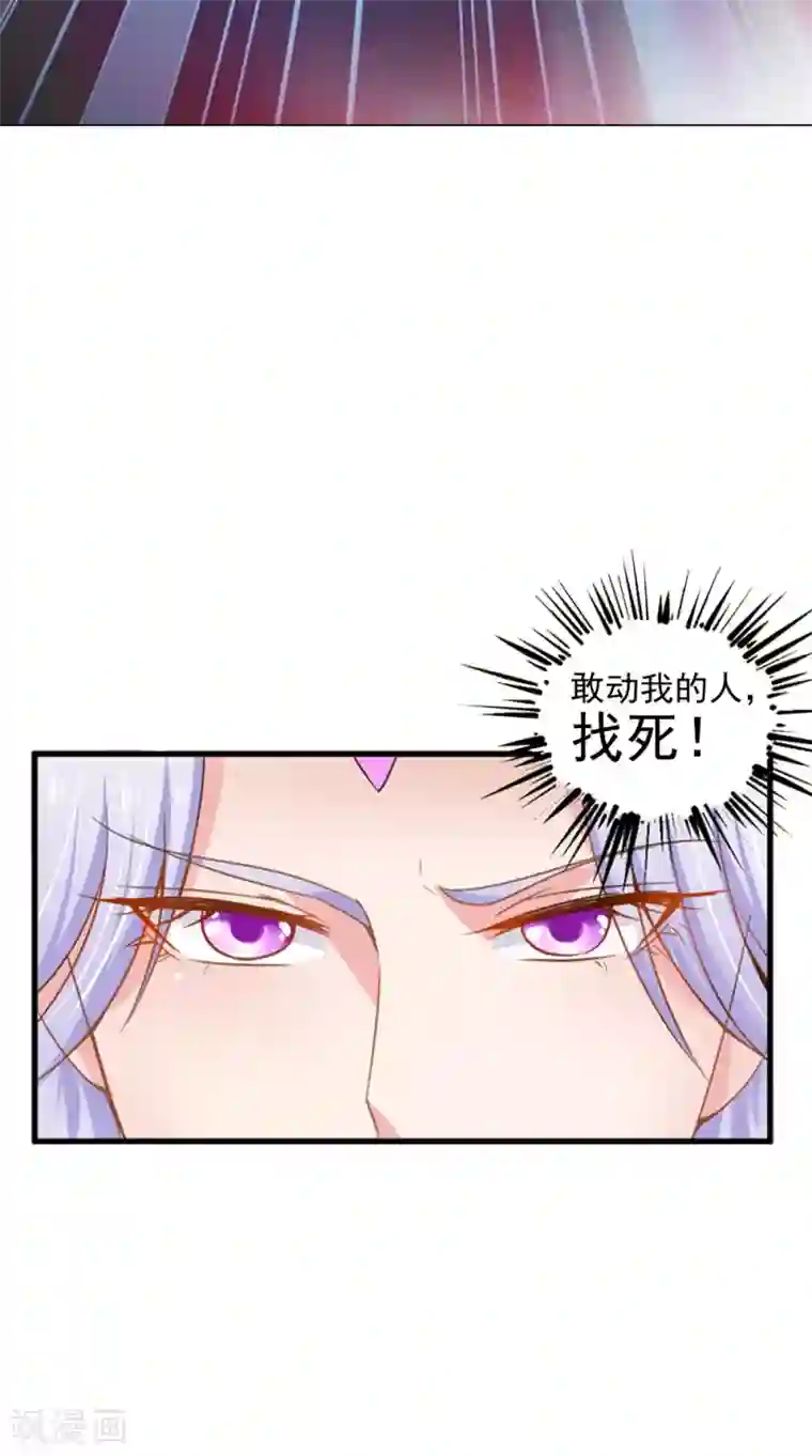 逆天毒医：龙尊求放过第71话 有点难过