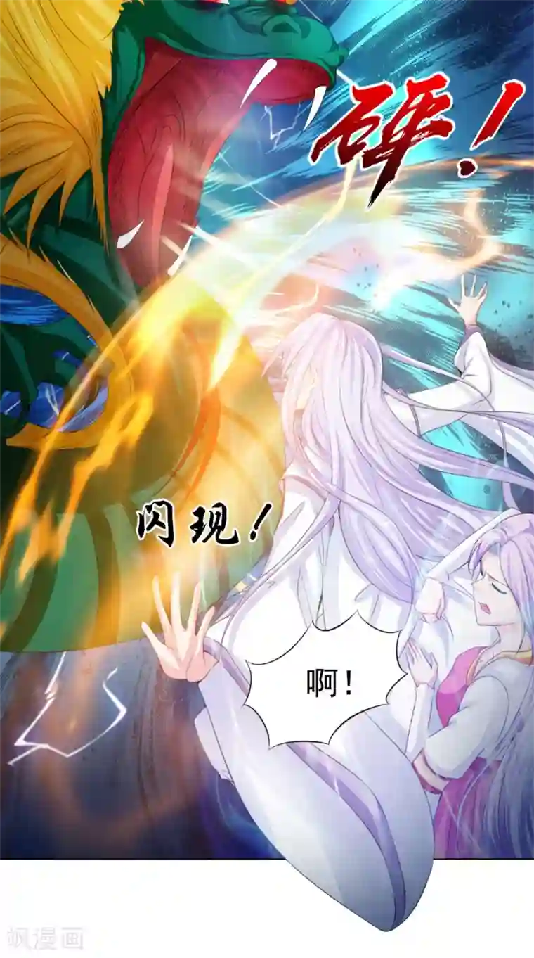 逆天毒医：龙尊求放过第71话 有点难过