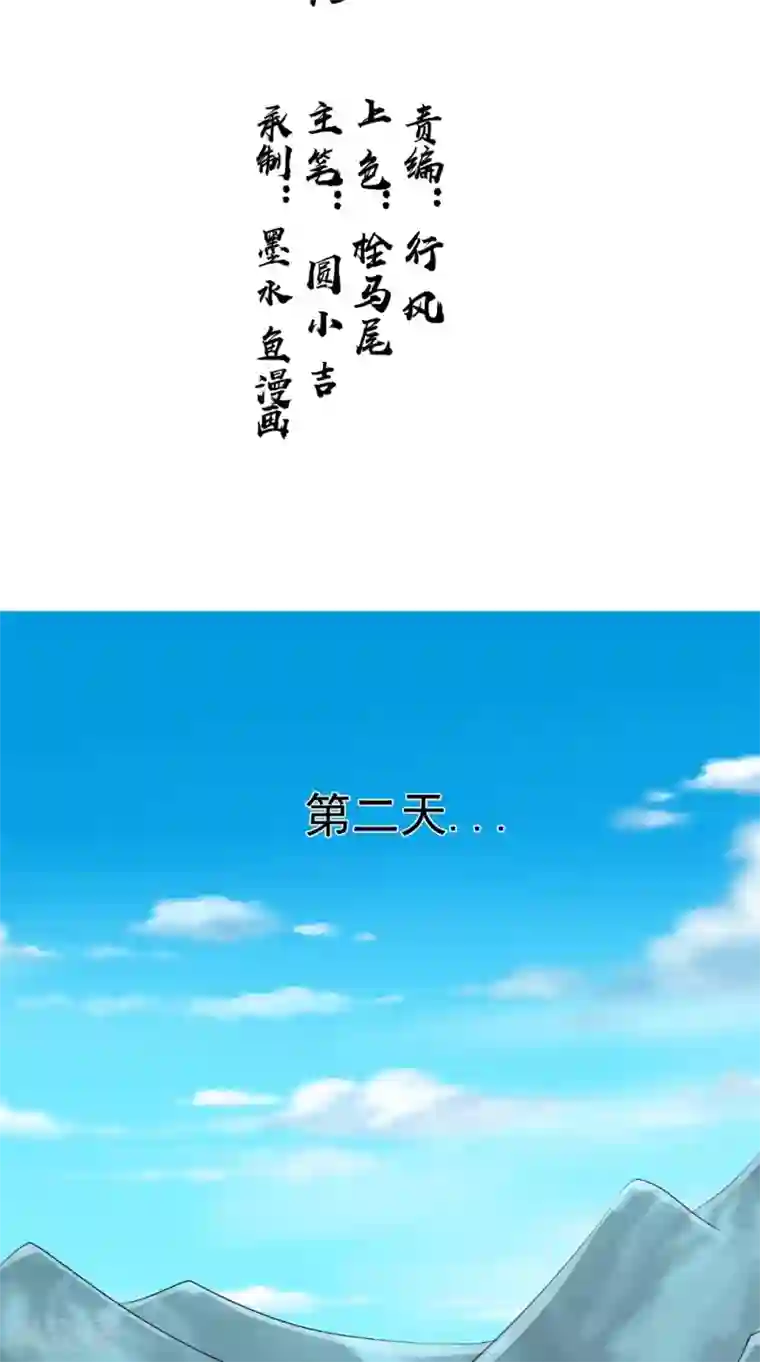 逆天毒医：龙尊求放过第72话 露心浆