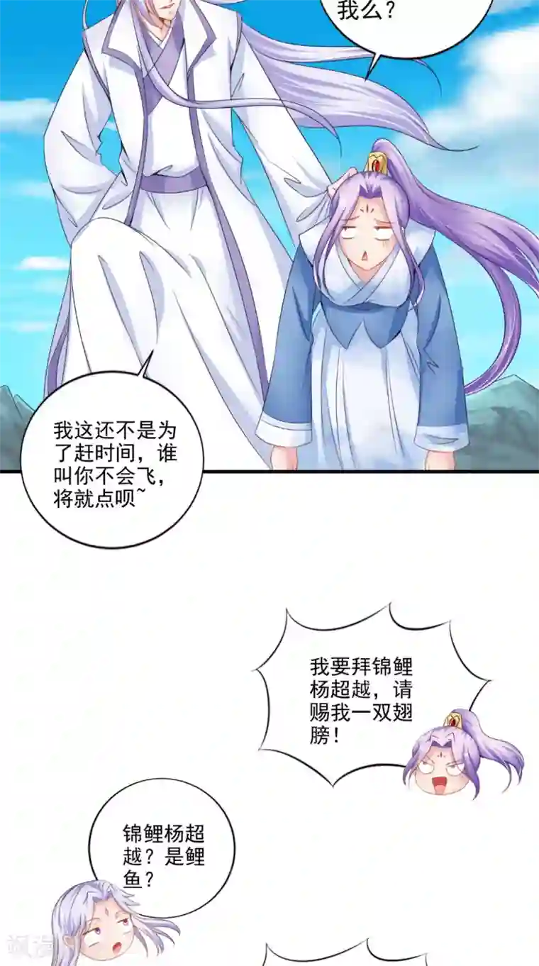 逆天毒医：龙尊求放过第72话 露心浆