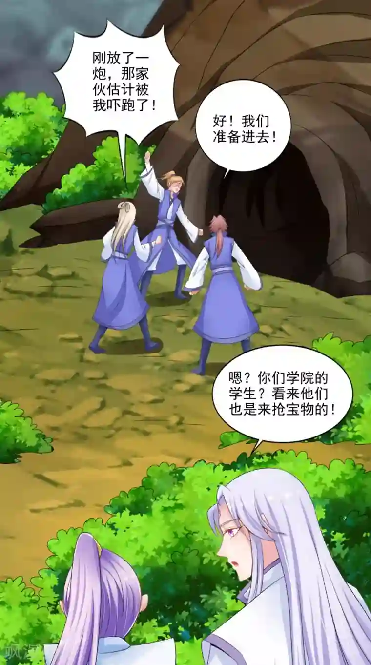 逆天毒医：龙尊求放过第72话 露心浆