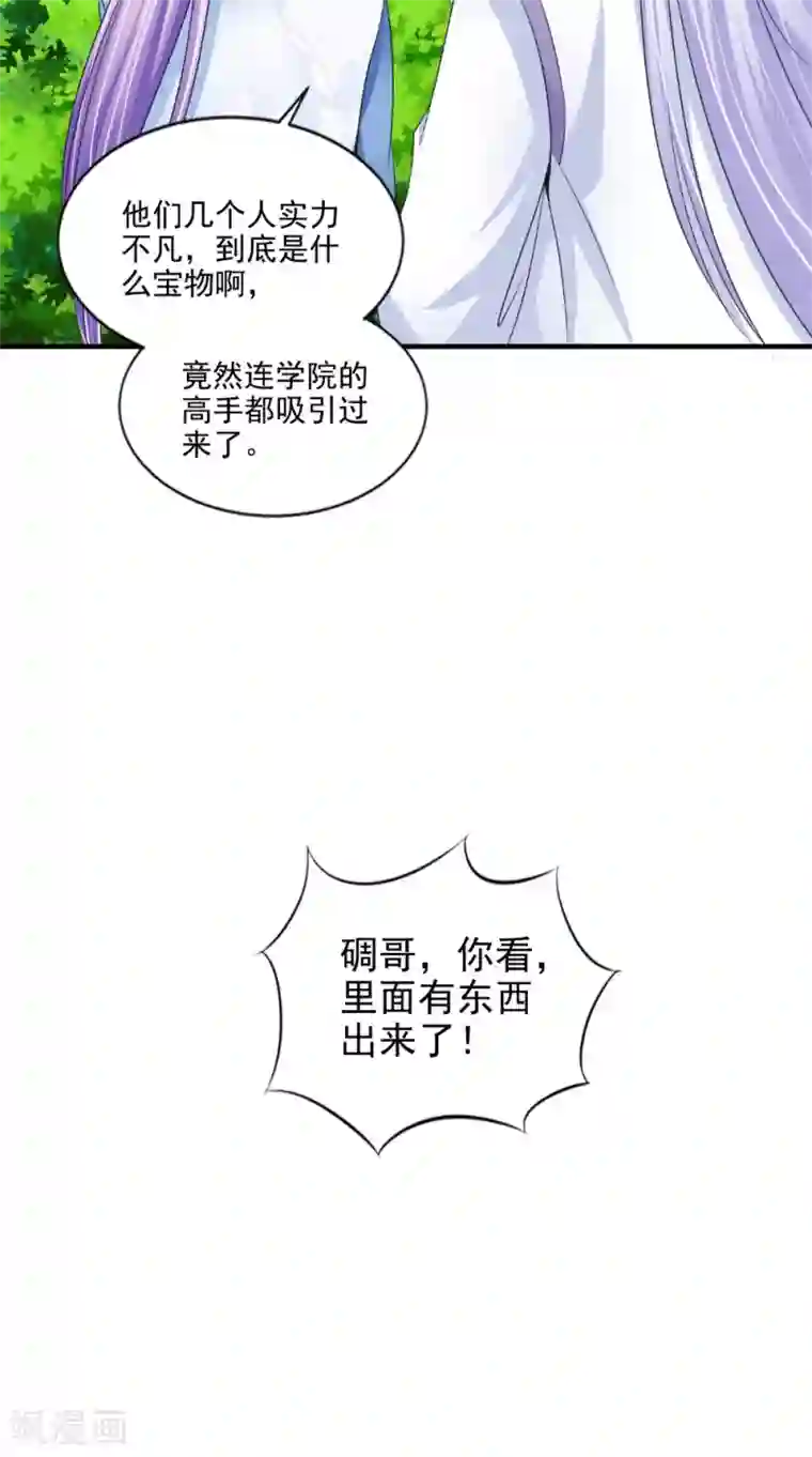 逆天毒医：龙尊求放过第72话 露心浆