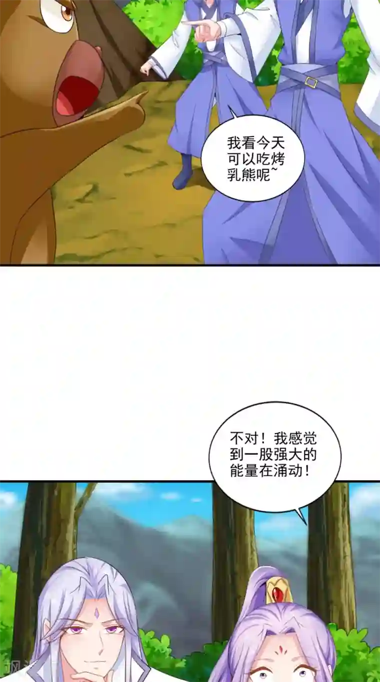 逆天毒医：龙尊求放过第72话 露心浆