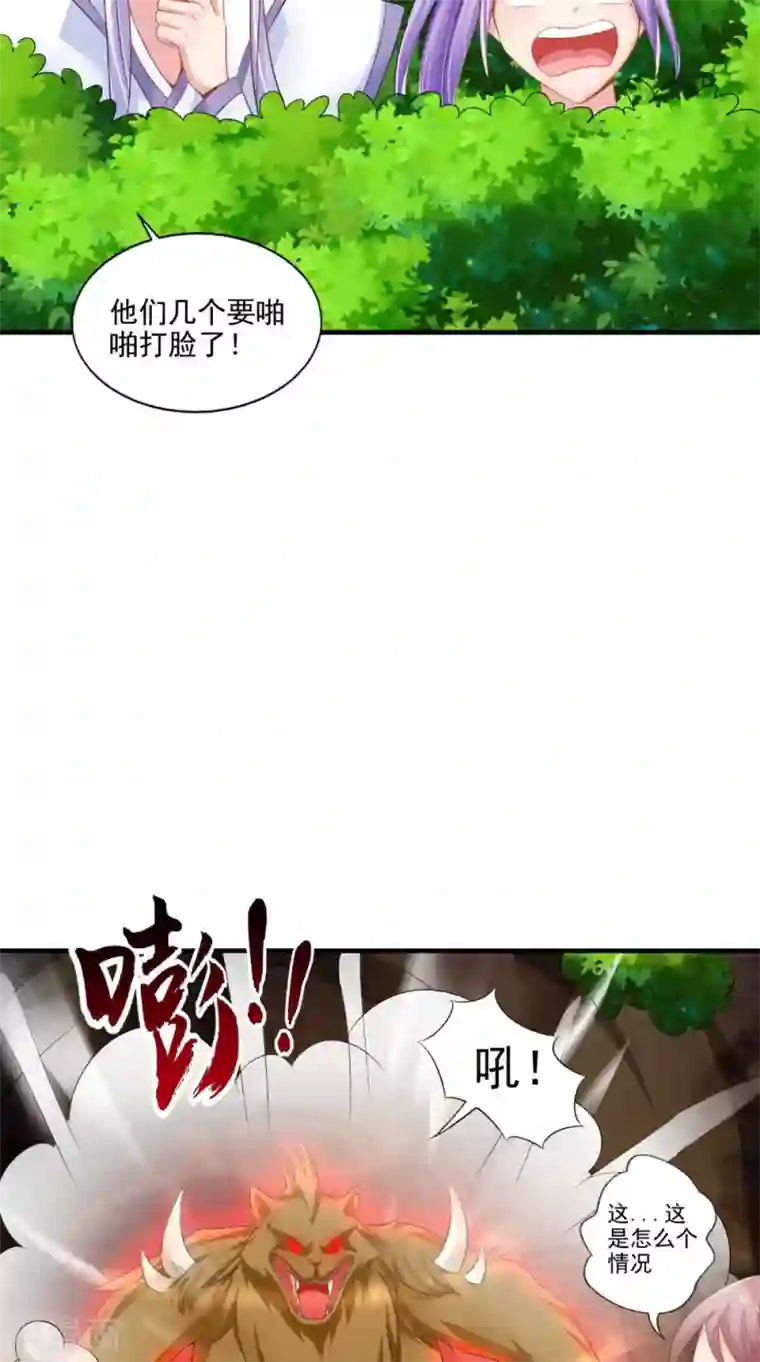 逆天毒医：龙尊求放过第72话 露心浆