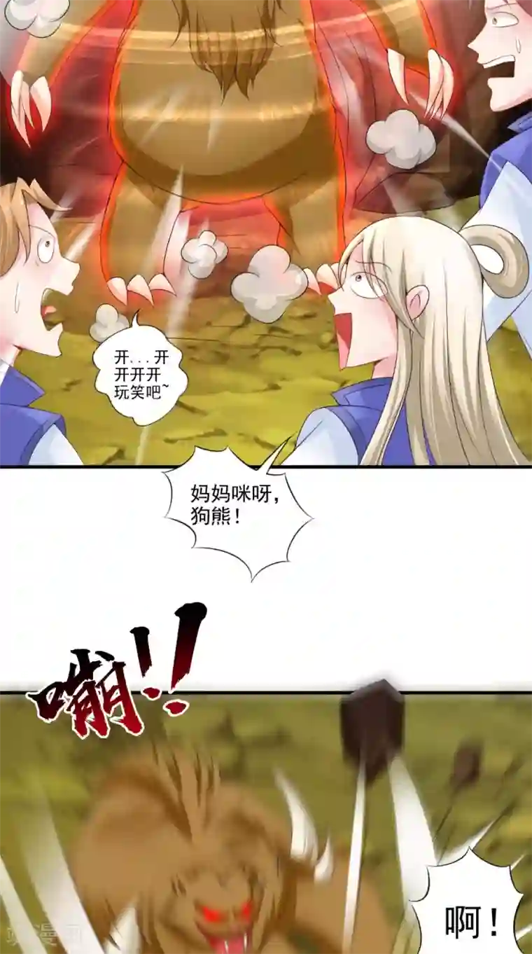 逆天毒医：龙尊求放过第72话 露心浆