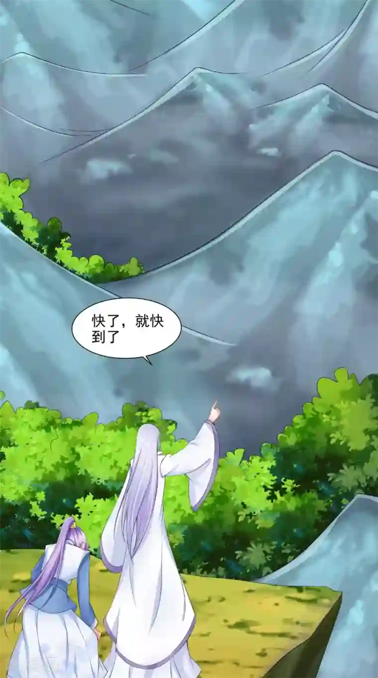 逆天毒医：龙尊求放过第72话 露心浆