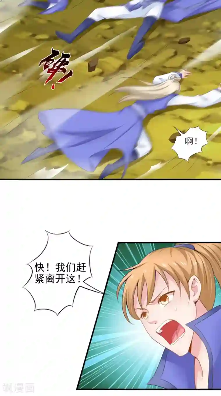 逆天毒医：龙尊求放过第72话 露心浆