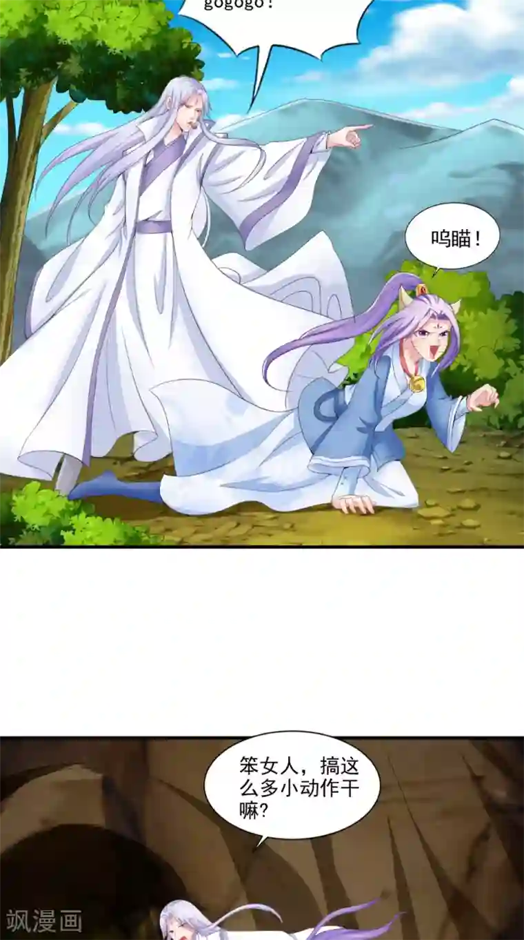 逆天毒医：龙尊求放过第72话 露心浆