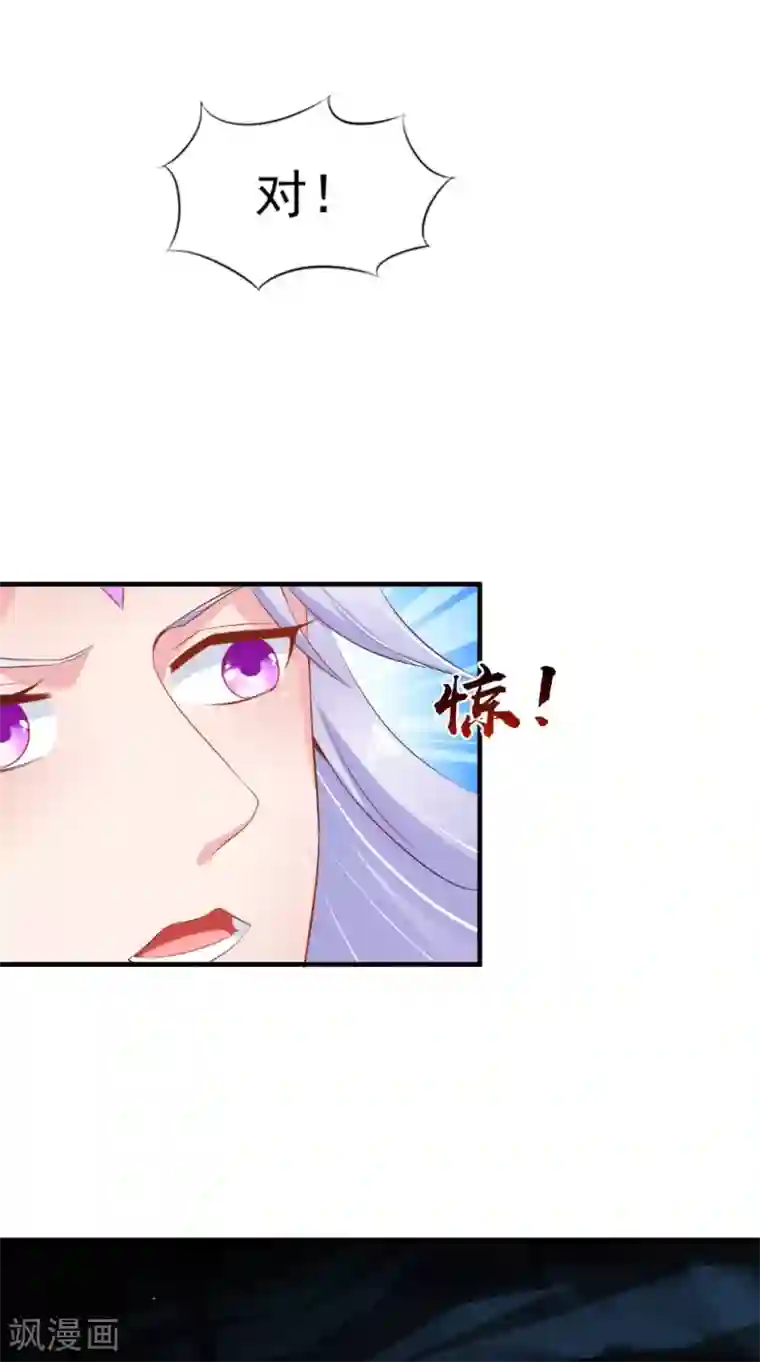 逆天毒医：龙尊求放过第72话 露心浆