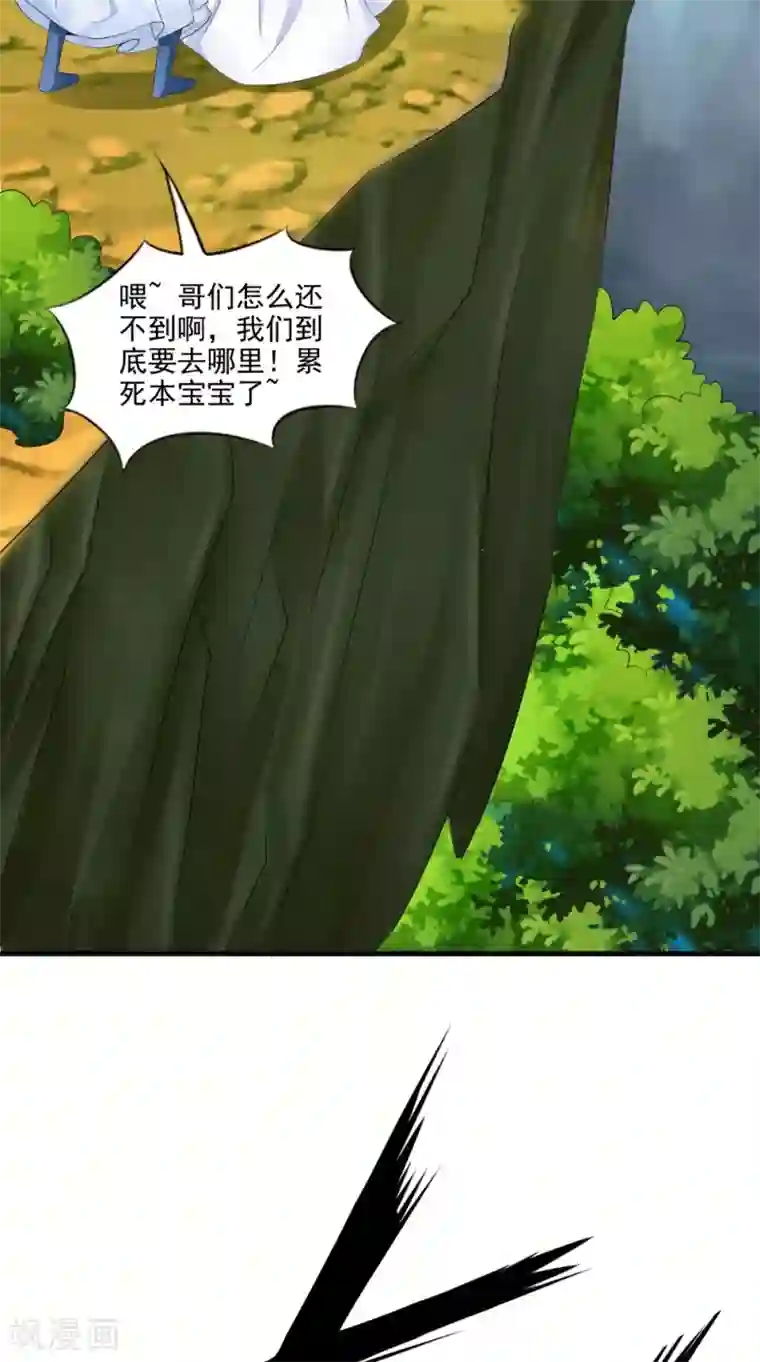 逆天毒医：龙尊求放过第72话 露心浆