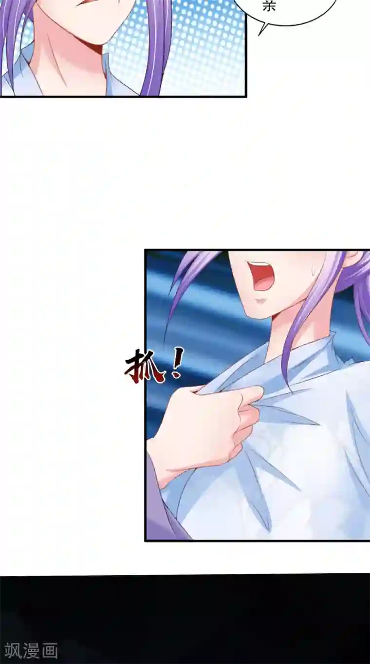 逆天毒医：龙尊求放过第72话 露心浆