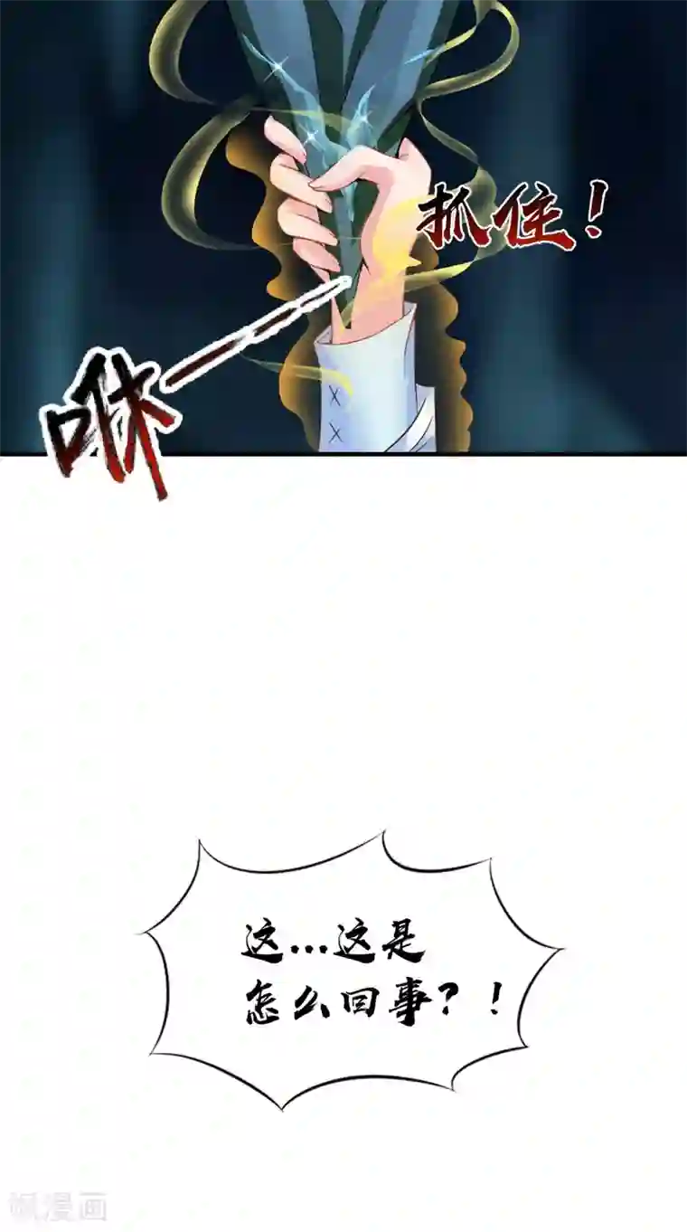 逆天毒医：龙尊求放过第72话 露心浆