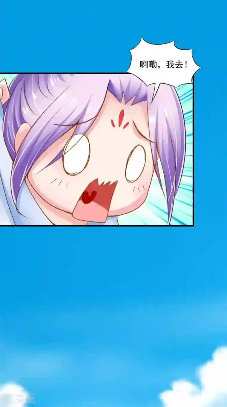 逆天毒医：龙尊求放过第72话 露心浆