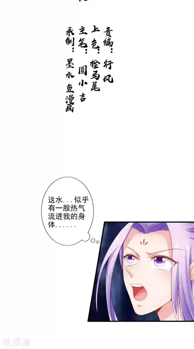 逆天毒医：龙尊求放过第73话 这里没有你的事！