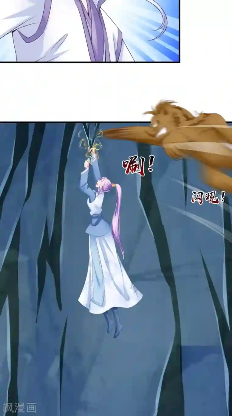 逆天毒医：龙尊求放过第73话 这里没有你的事！