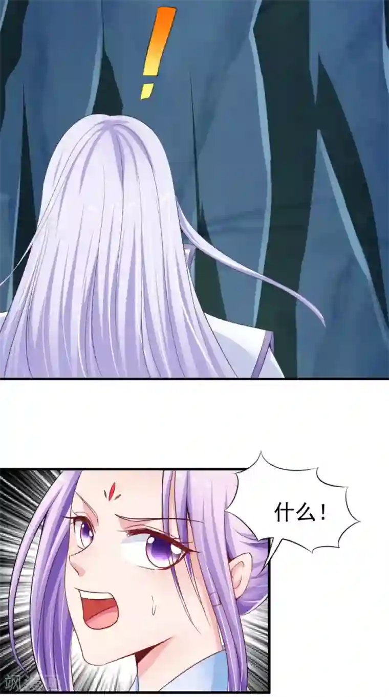 逆天毒医：龙尊求放过第73话 这里没有你的事！