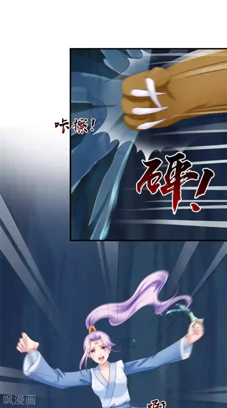 逆天毒医：龙尊求放过第73话 这里没有你的事！