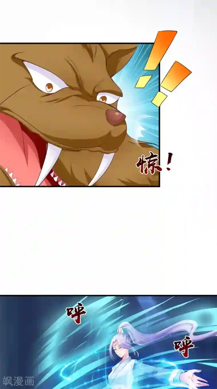 逆天毒医：龙尊求放过第73话 这里没有你的事！