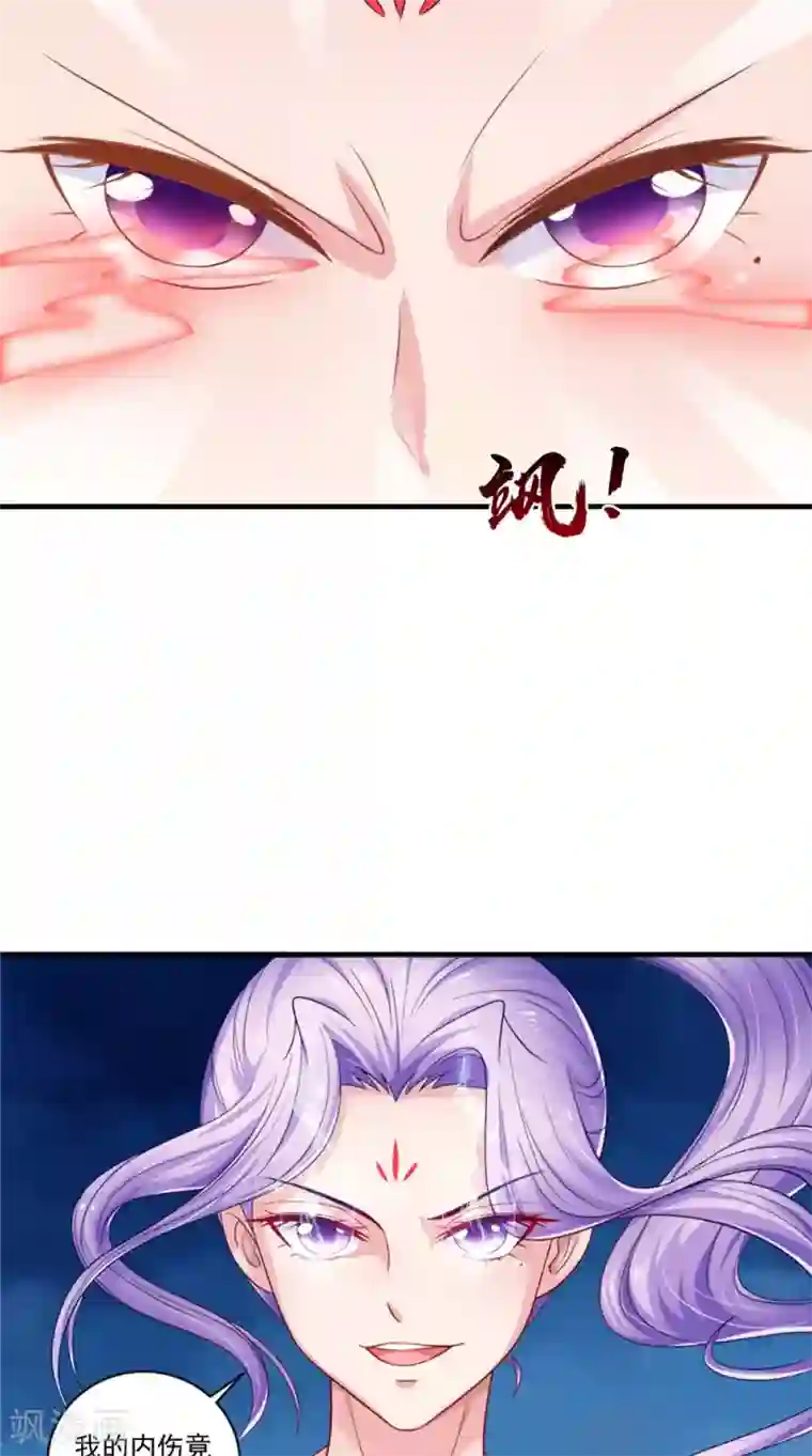 逆天毒医：龙尊求放过第73话 这里没有你的事！