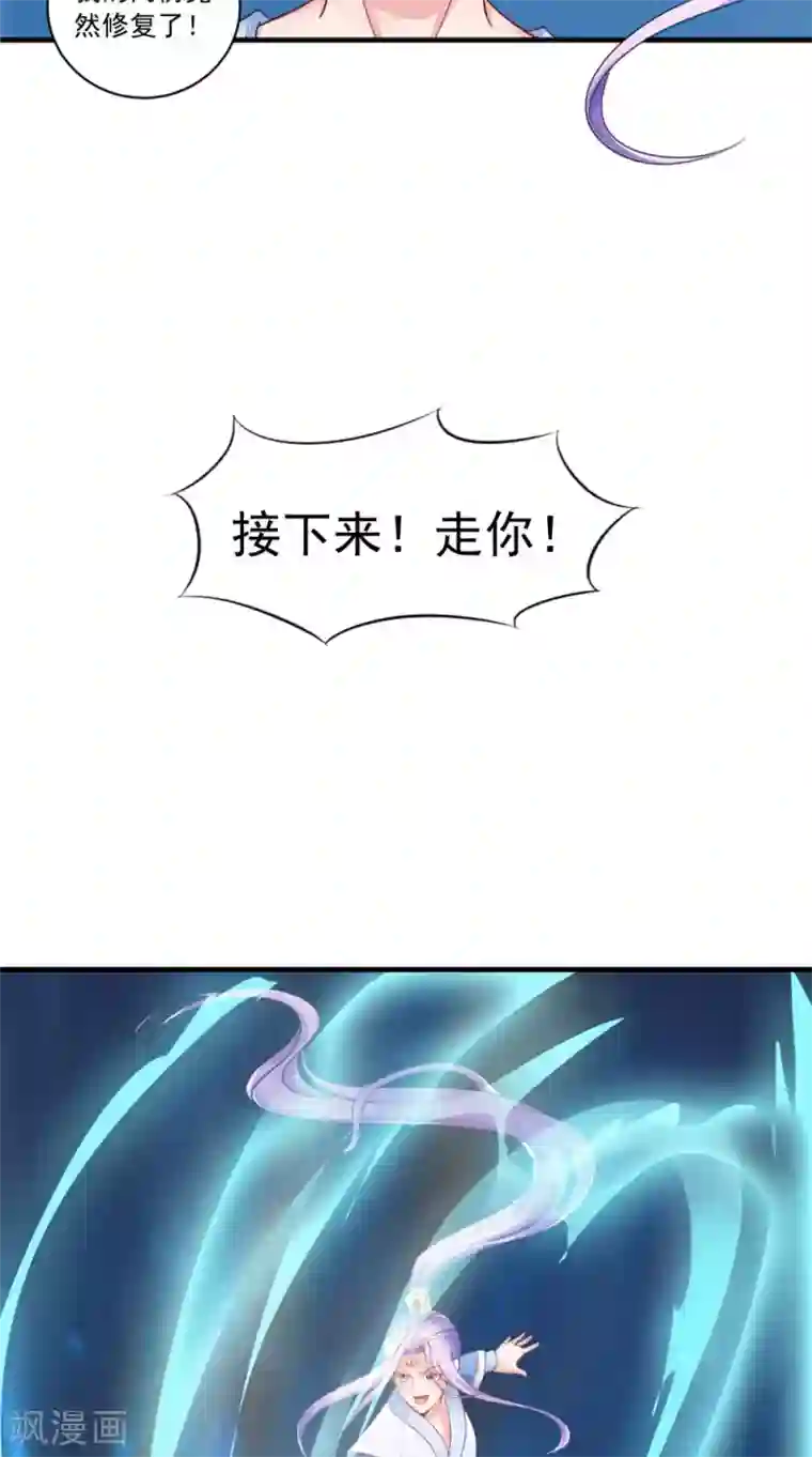 逆天毒医：龙尊求放过第73话 这里没有你的事！