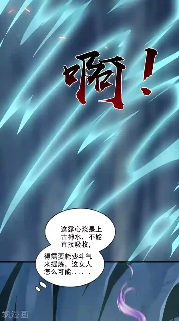 逆天毒医：龙尊求放过第73话 这里没有你的事！