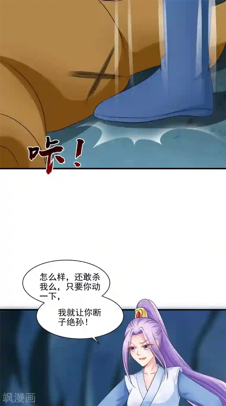 逆天毒医：龙尊求放过第73话 这里没有你的事！