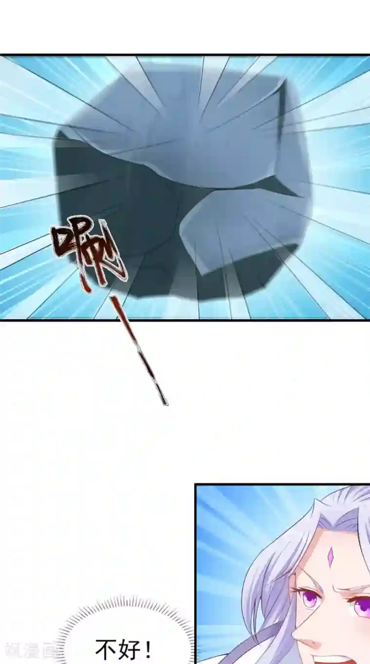 逆天毒医：龙尊求放过第73话 这里没有你的事！