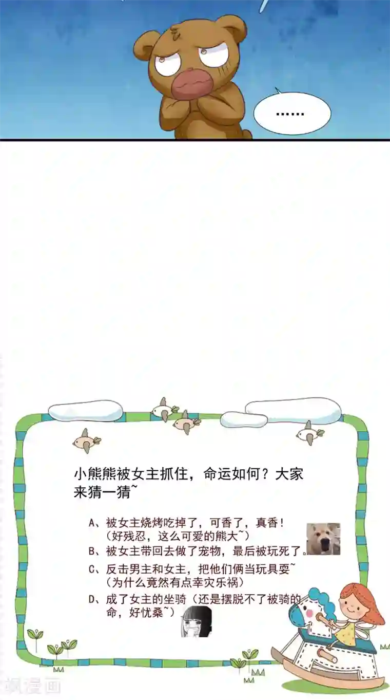 逆天毒医：龙尊求放过第73话 这里没有你的事！