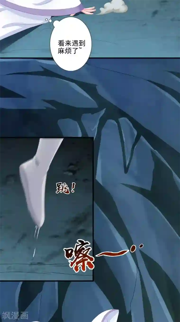 逆天毒医：龙尊求放过第73话 这里没有你的事！