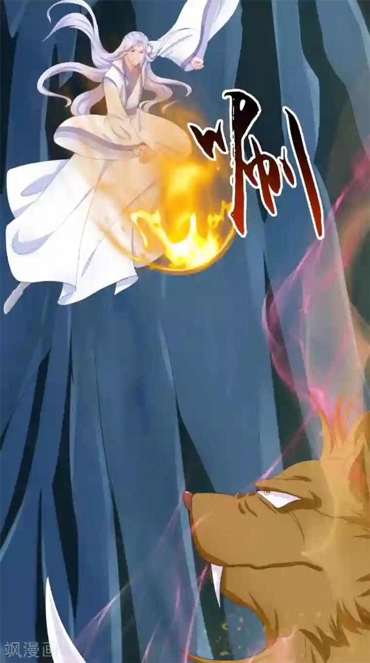 逆天毒医：龙尊求放过第73话 这里没有你的事！