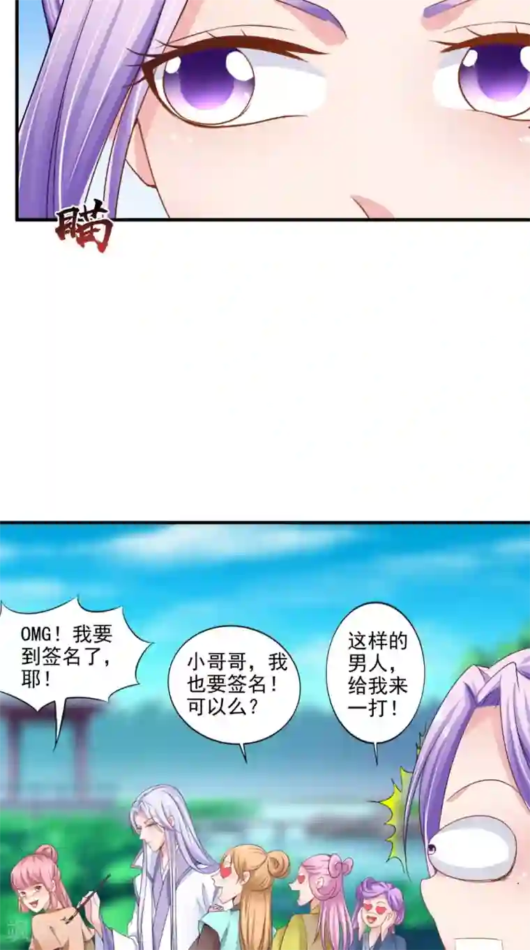 逆天毒医：龙尊求放过第74话 借刀杀人计