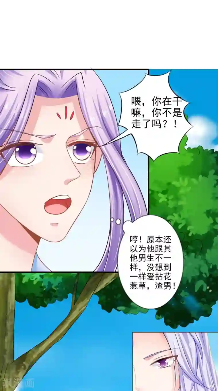 逆天毒医：龙尊求放过第74话 借刀杀人计