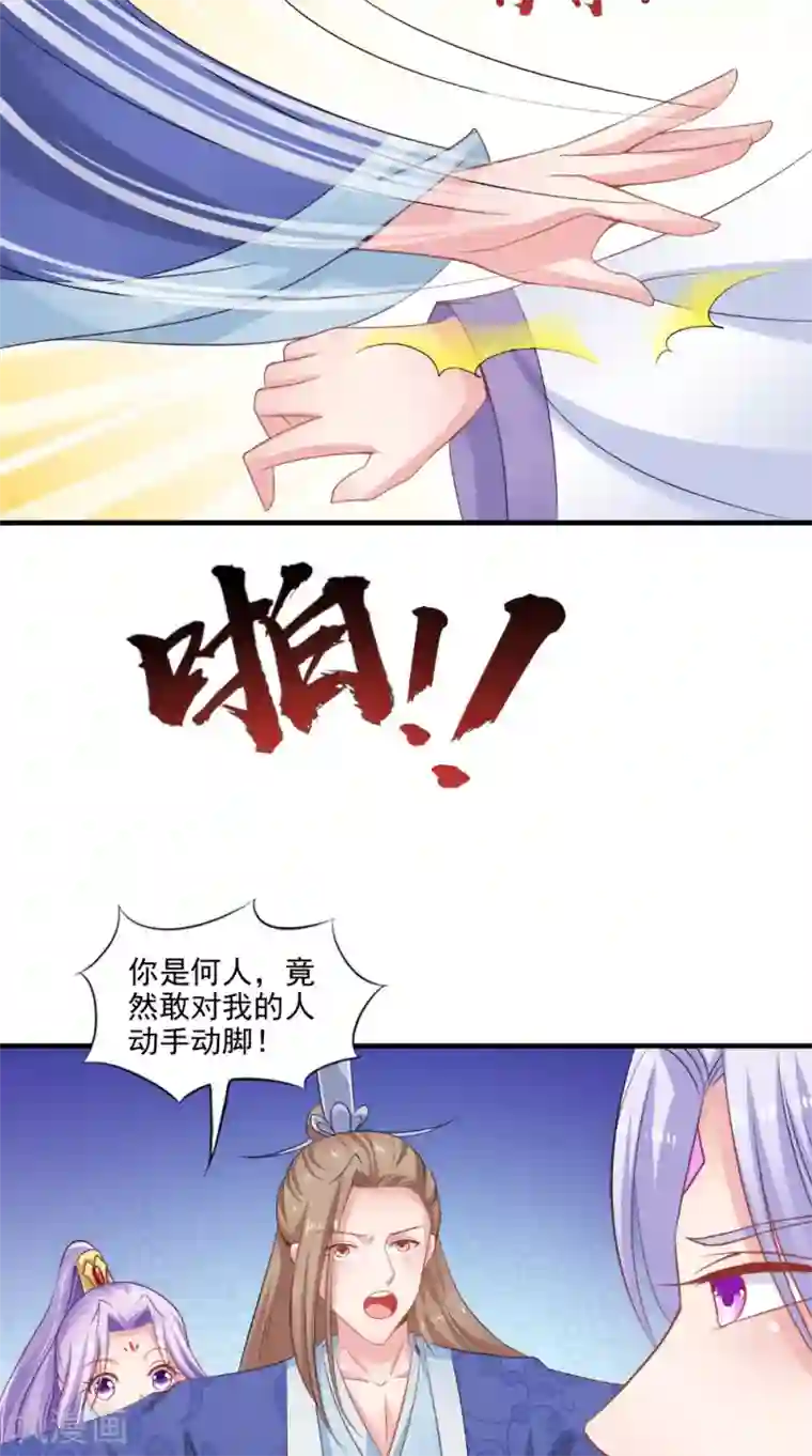 逆天毒医：龙尊求放过第74话 借刀杀人计