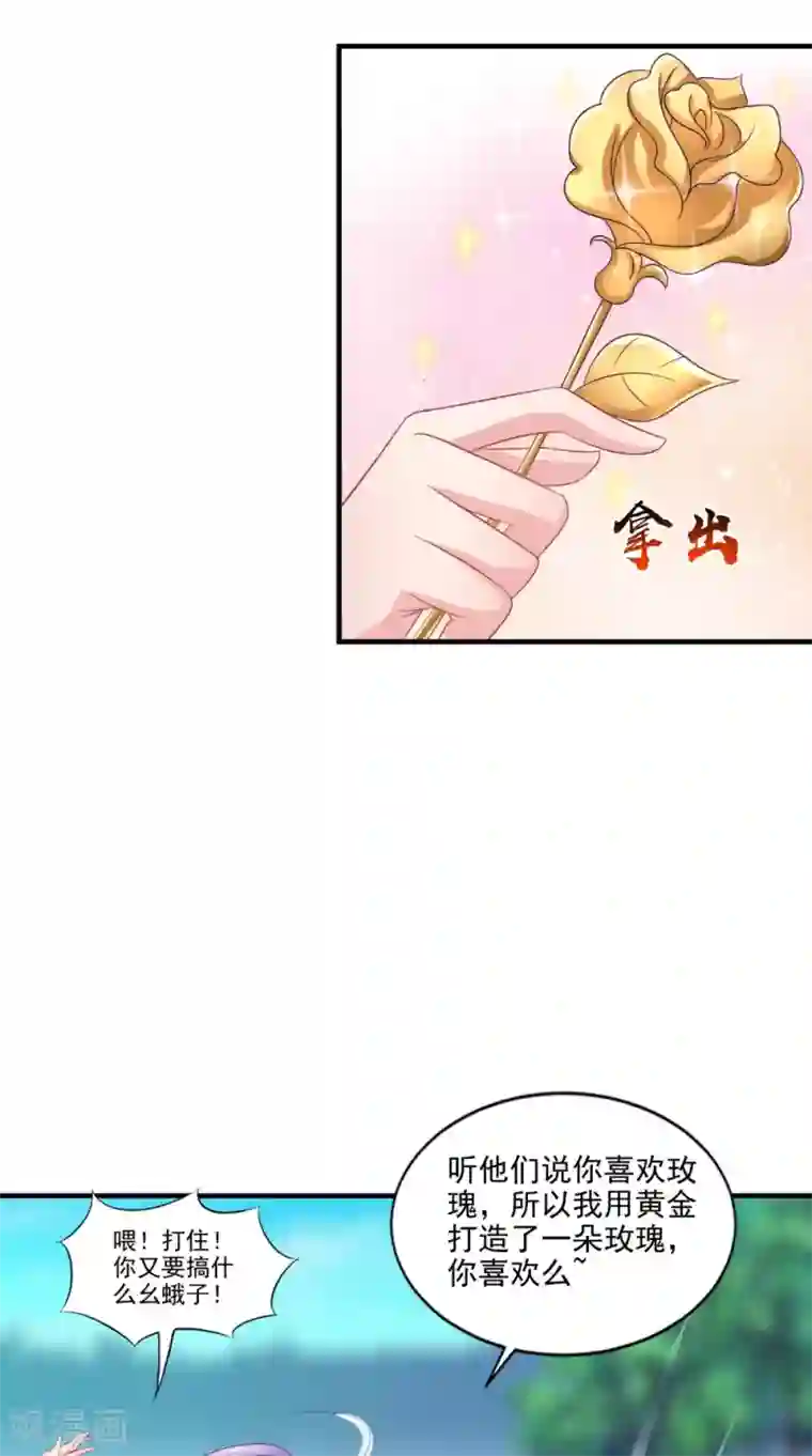 逆天毒医：龙尊求放过第74话 借刀杀人计