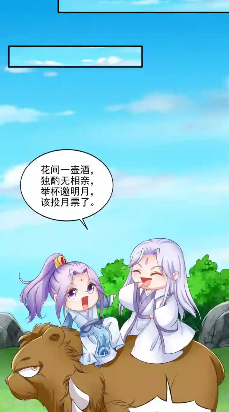 逆天毒医：龙尊求放过第74话 借刀杀人计