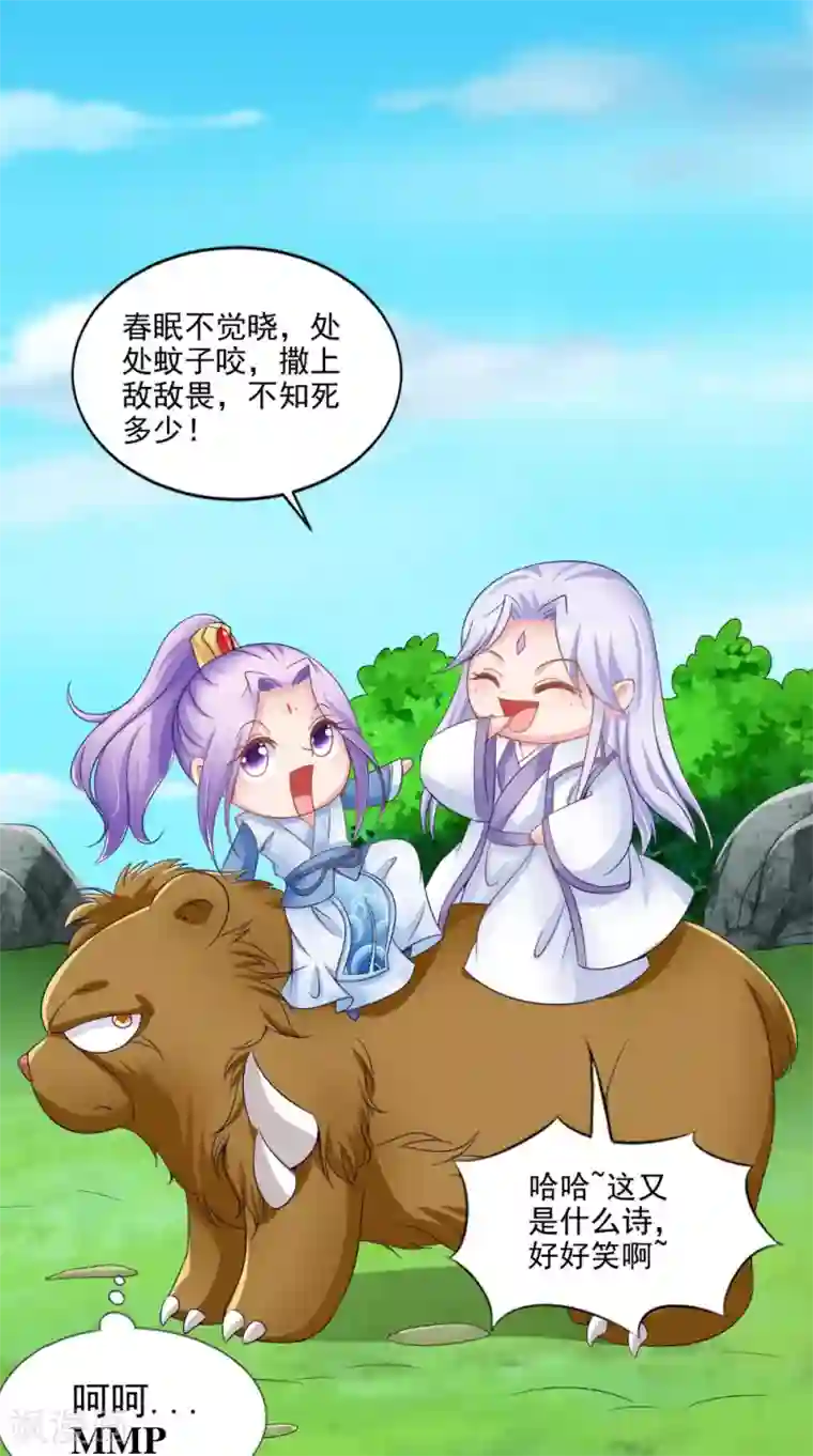 逆天毒医：龙尊求放过第74话 借刀杀人计