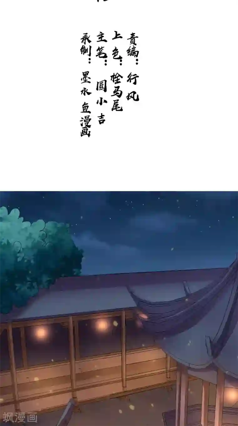 逆天毒医：龙尊求放过第75话 懵逼的吃货