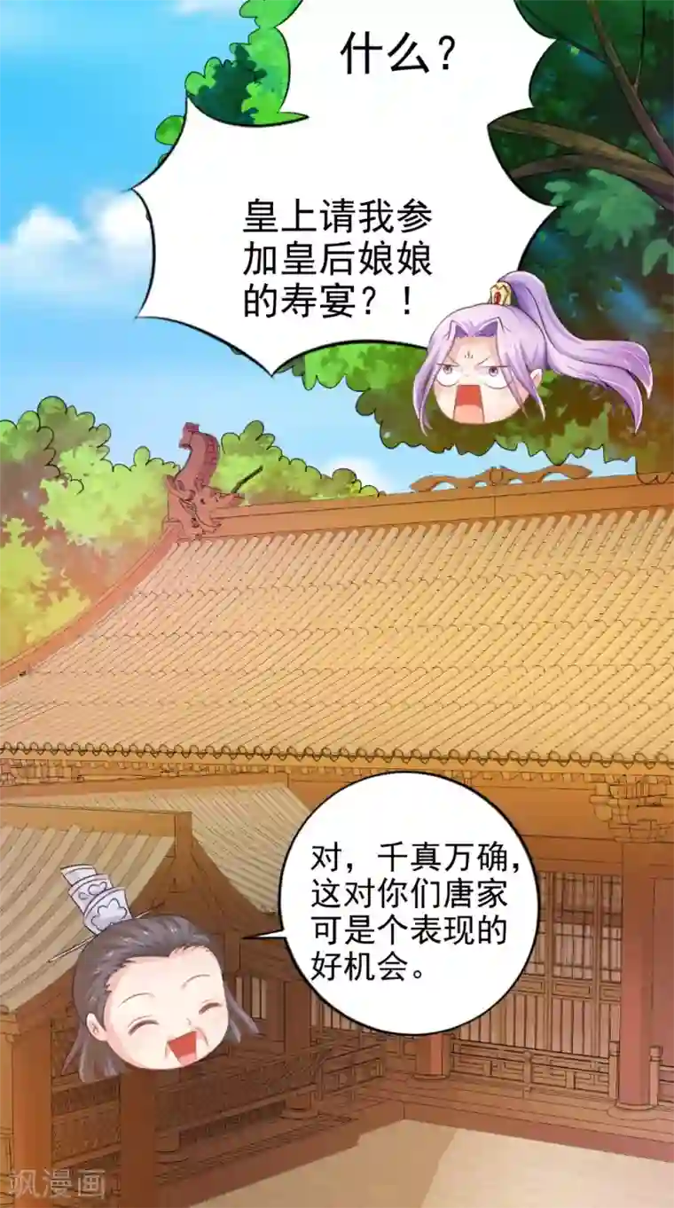 逆天毒医：龙尊求放过第75话 懵逼的吃货