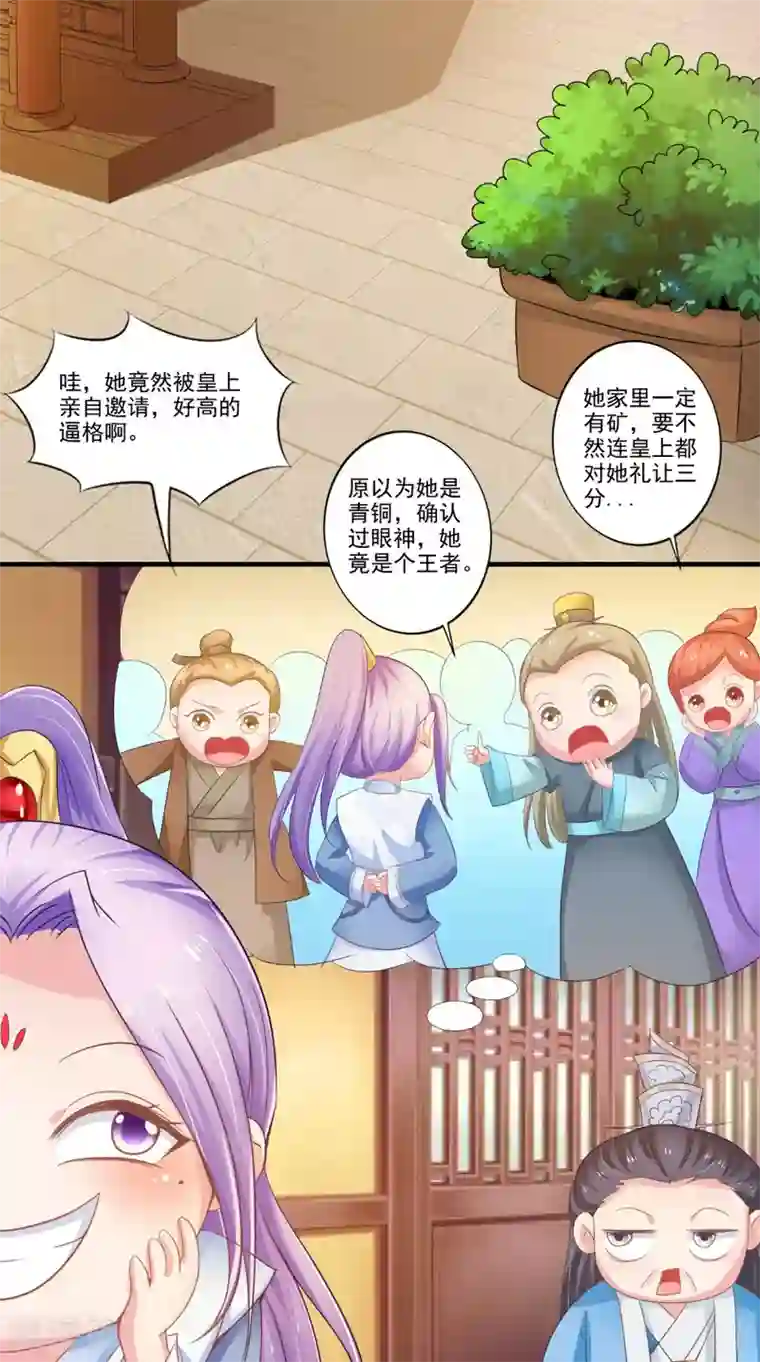 逆天毒医：龙尊求放过第75话 懵逼的吃货