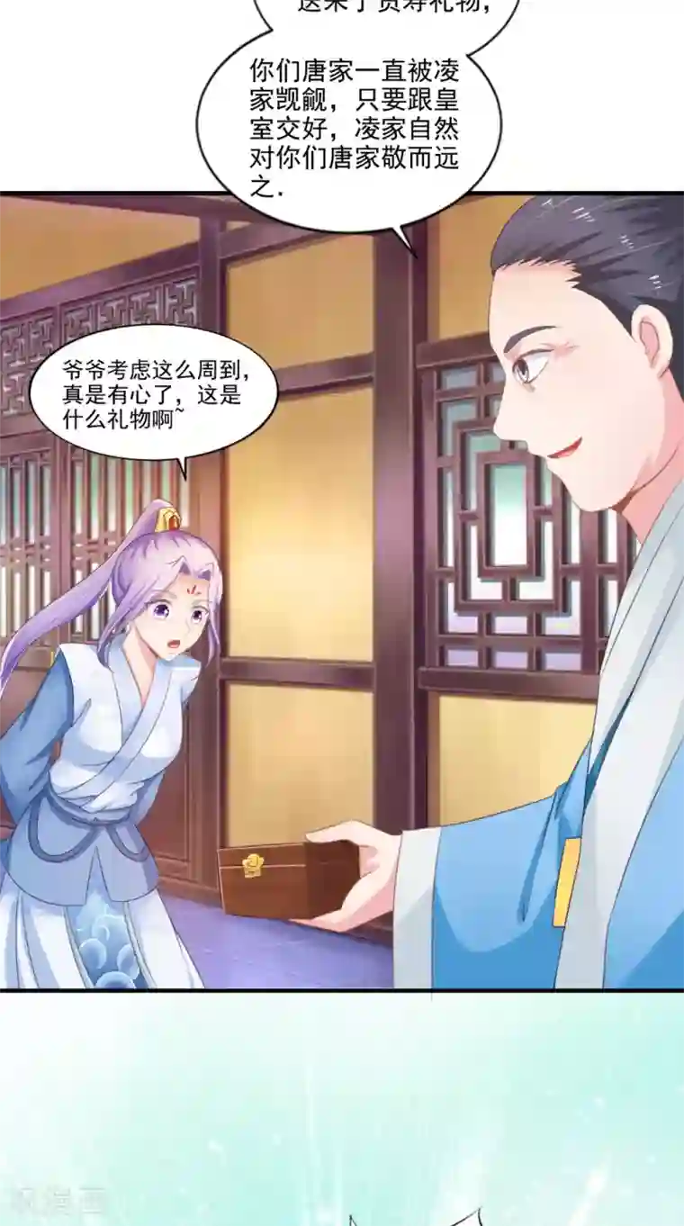 逆天毒医：龙尊求放过第75话 懵逼的吃货