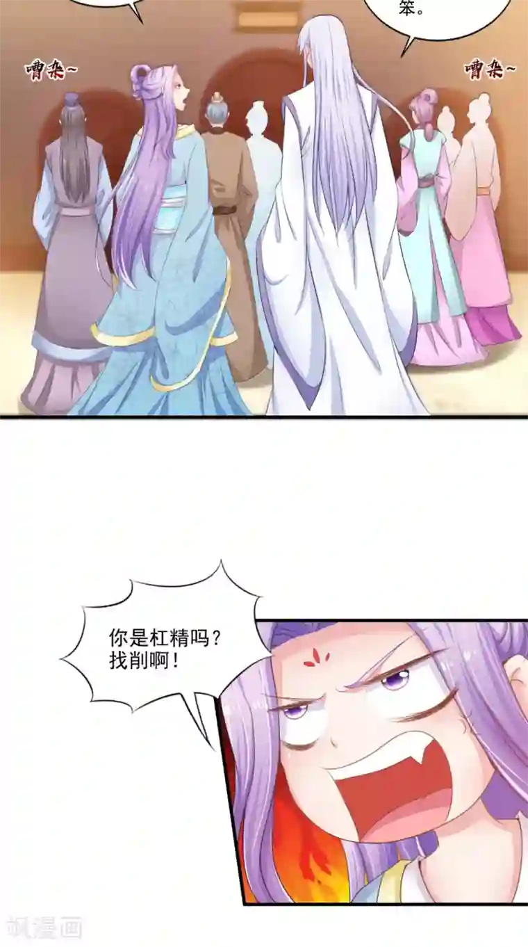 逆天毒医：龙尊求放过第75话 懵逼的吃货