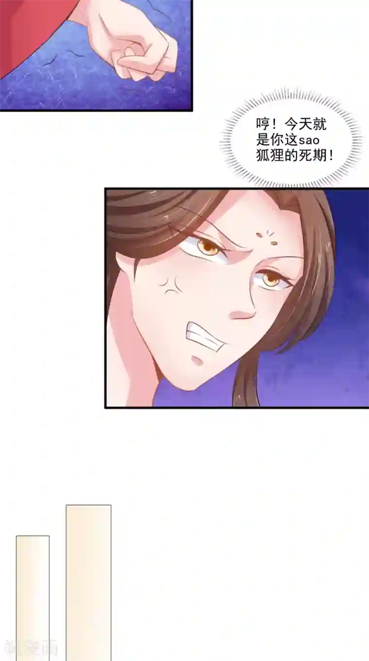 逆天毒医：龙尊求放过第75话 懵逼的吃货