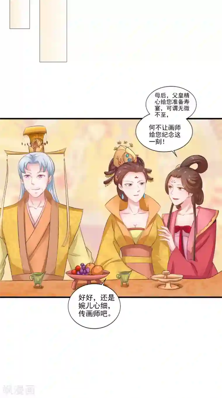 逆天毒医：龙尊求放过第75话 懵逼的吃货