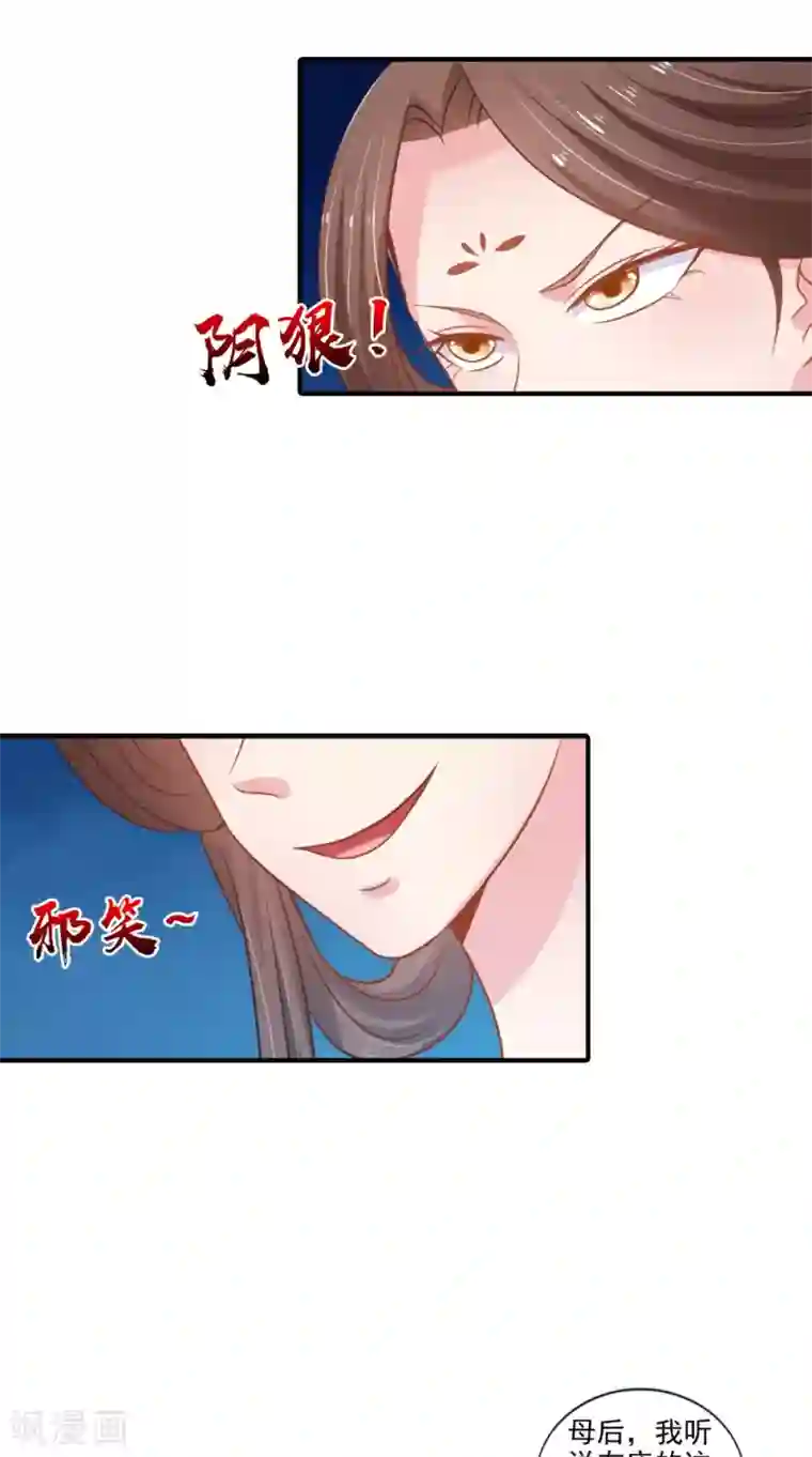 逆天毒医：龙尊求放过第75话 懵逼的吃货