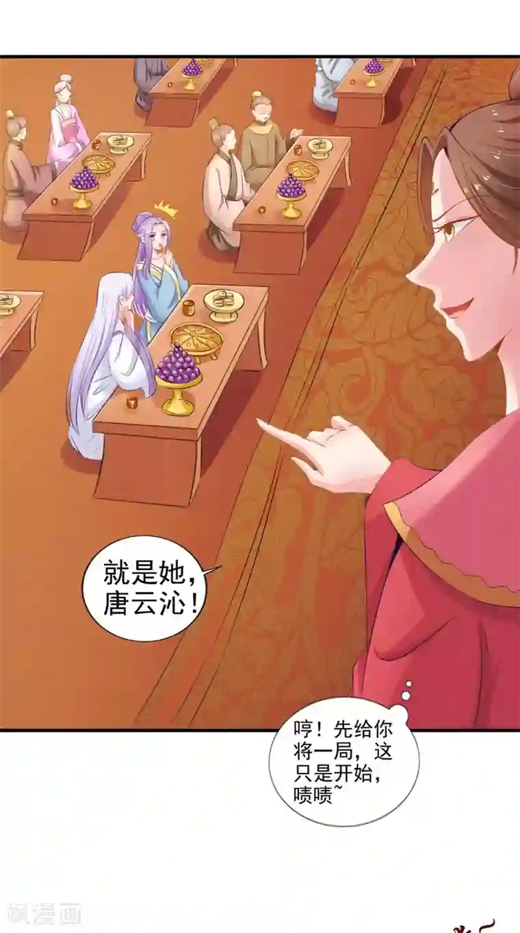 逆天毒医：龙尊求放过第75话 懵逼的吃货