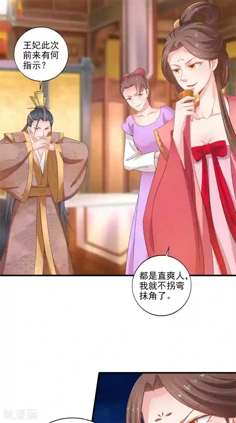 逆天毒医：龙尊求放过第75话 懵逼的吃货