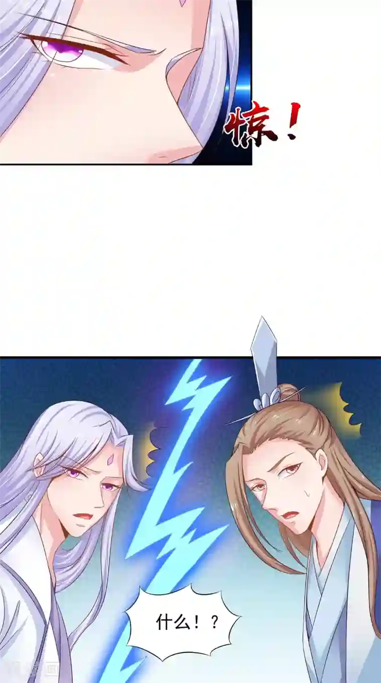 逆天毒医：龙尊求放过第75话 懵逼的吃货